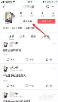 今日头条账号昵称uid,探寻账号背后的独特魅力